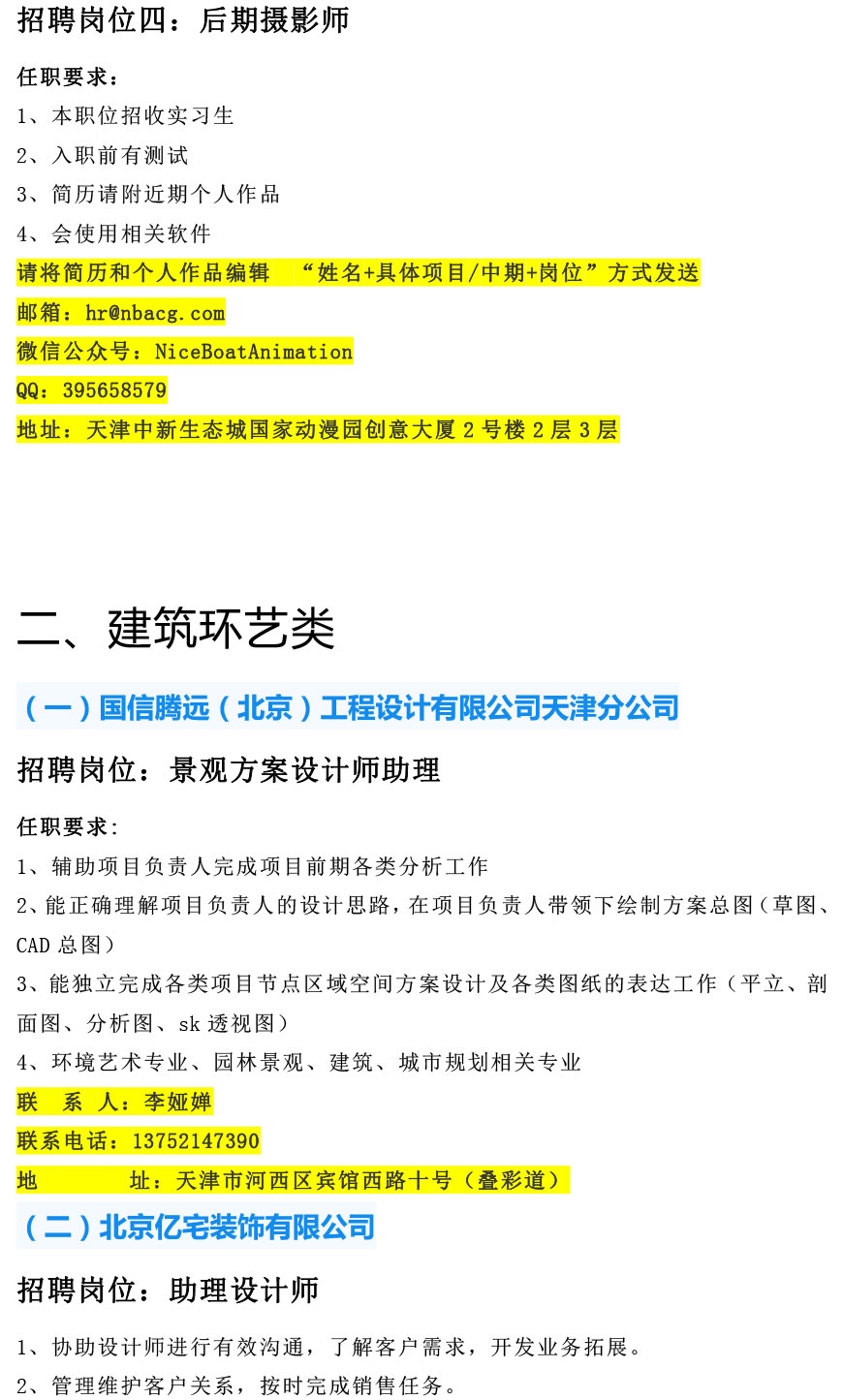 我院2021年12月招聘信息-3.jpg