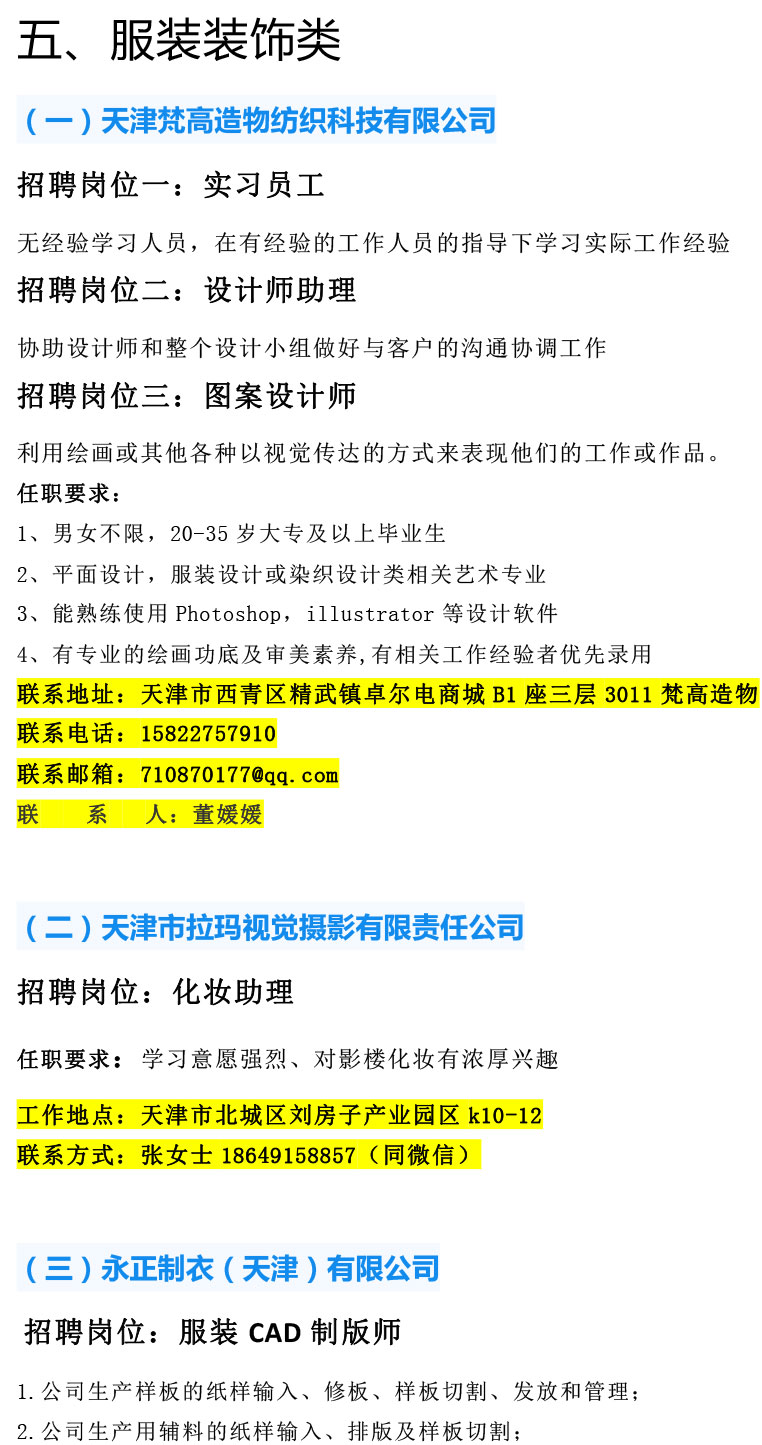 我院2021年12月招聘信息-7.jpg